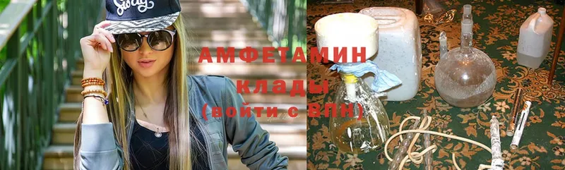 Amphetamine Розовый Всеволожск