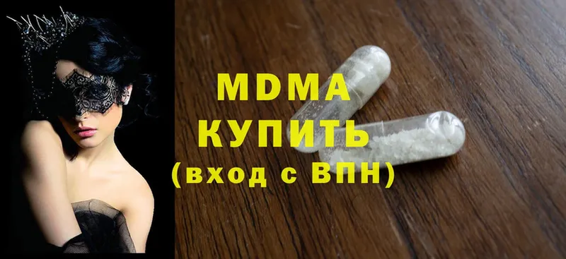 МДМА Molly  купить  сайты  Всеволожск 